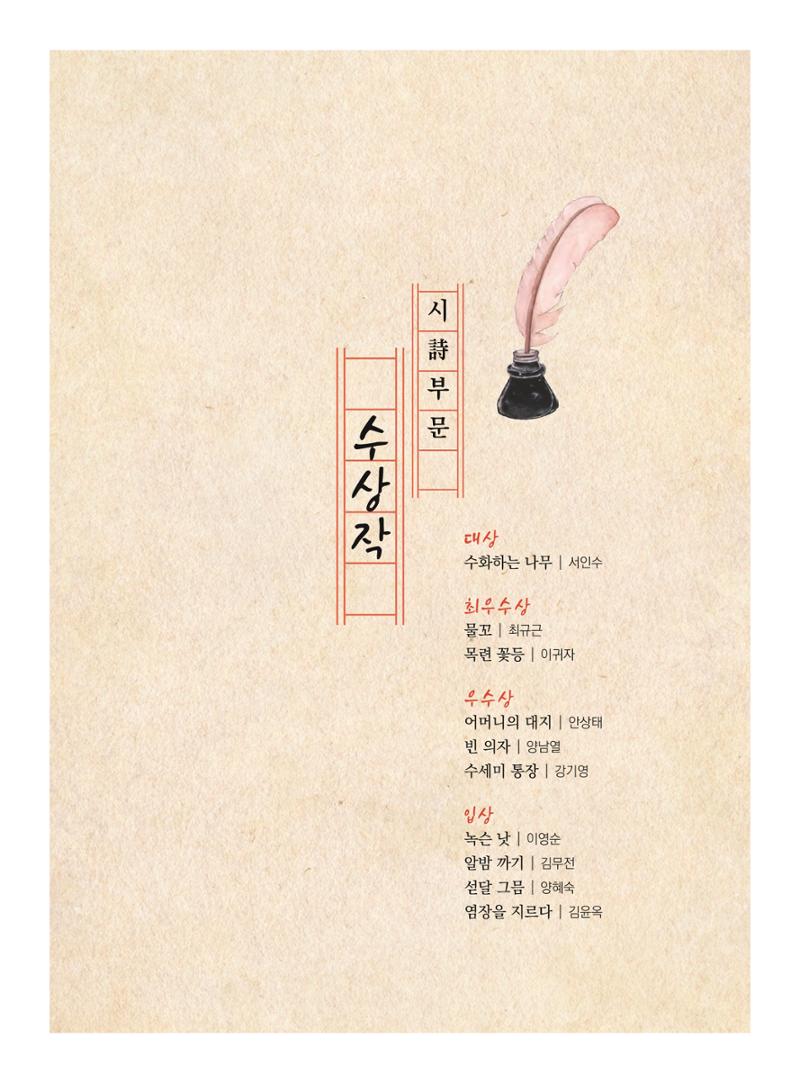 제5회 KT&G복지재단 문학상 수상집 21페이지