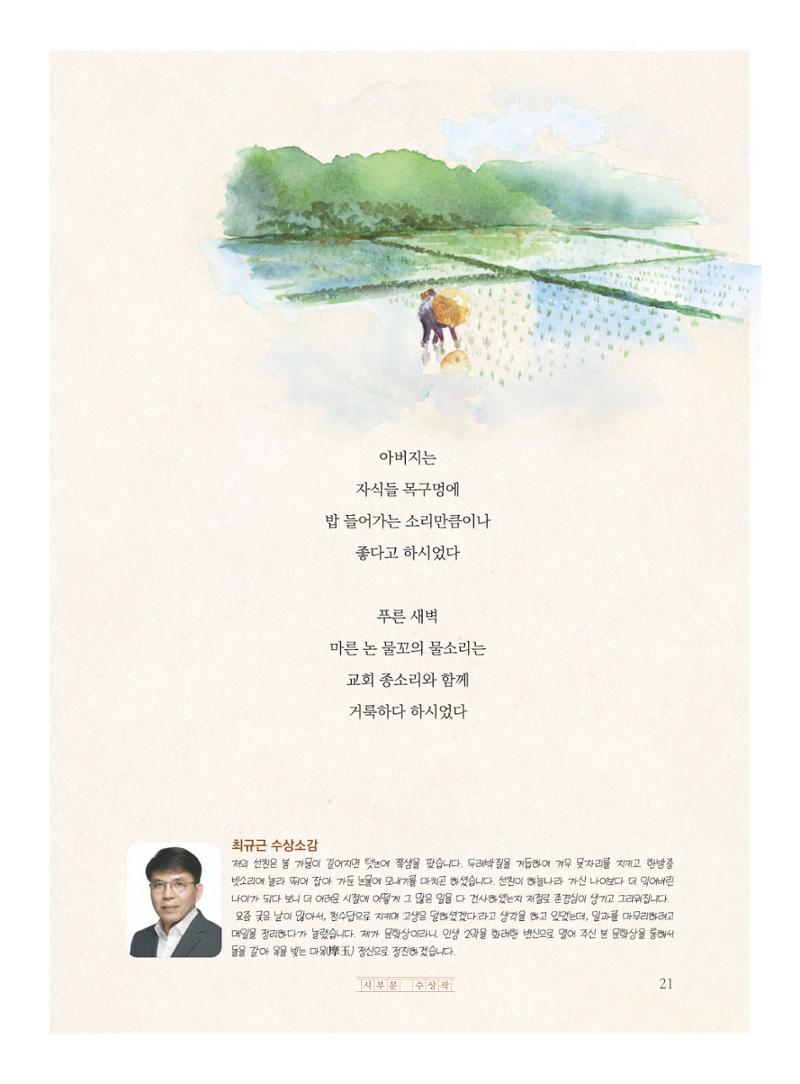 제5회 KT&G복지재단 문학상 수상집 25페이지