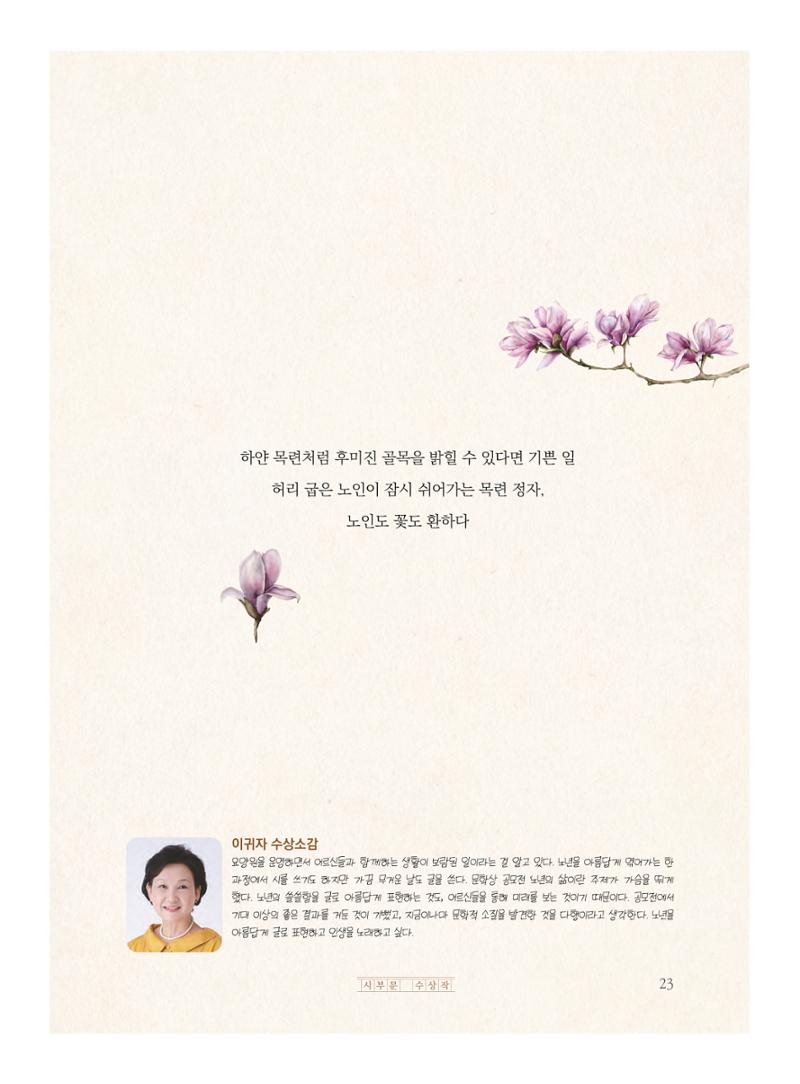 제5회 KT&G복지재단 문학상 수상집 27페이지