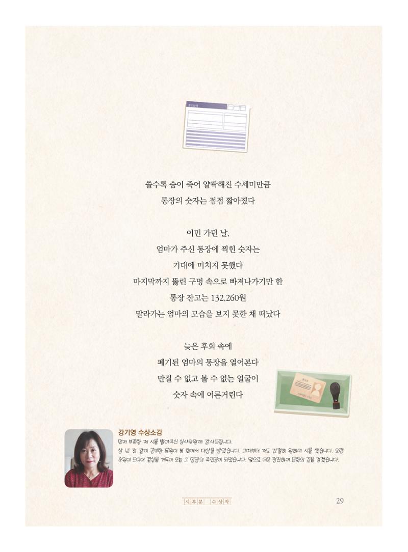 제5회 KT&G복지재단 문학상 수상집 33페이지