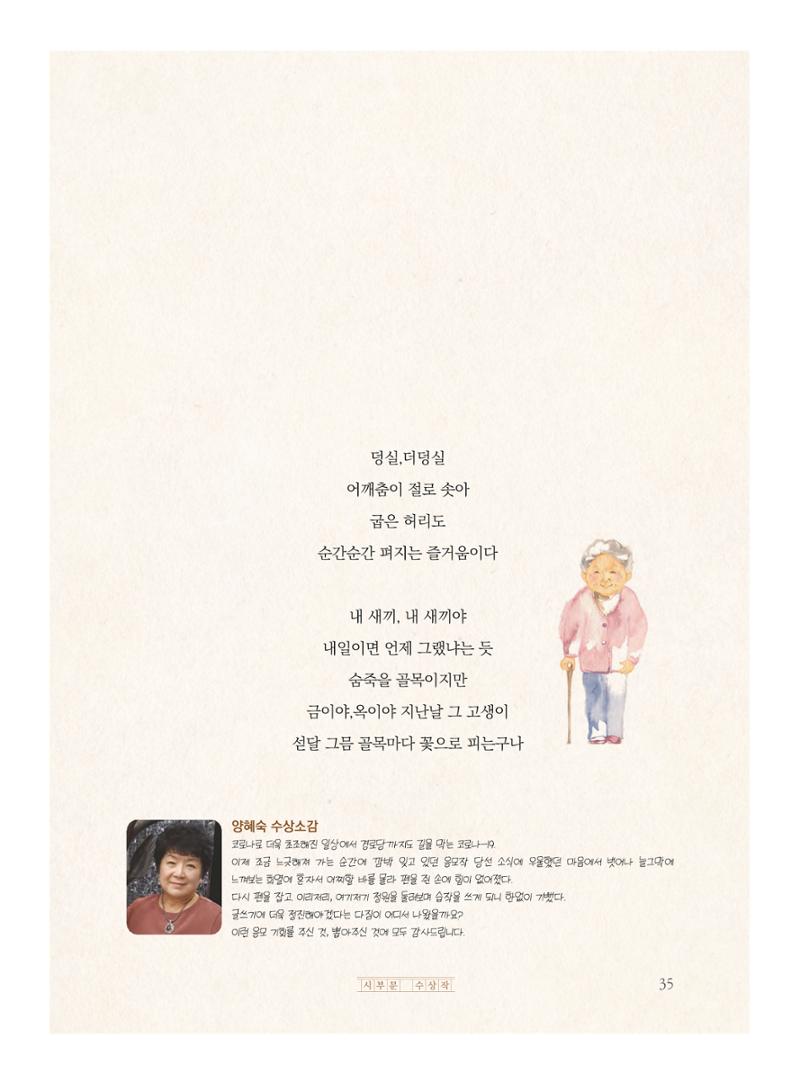 제5회 KT&G복지재단 문학상 수상집 39페이지