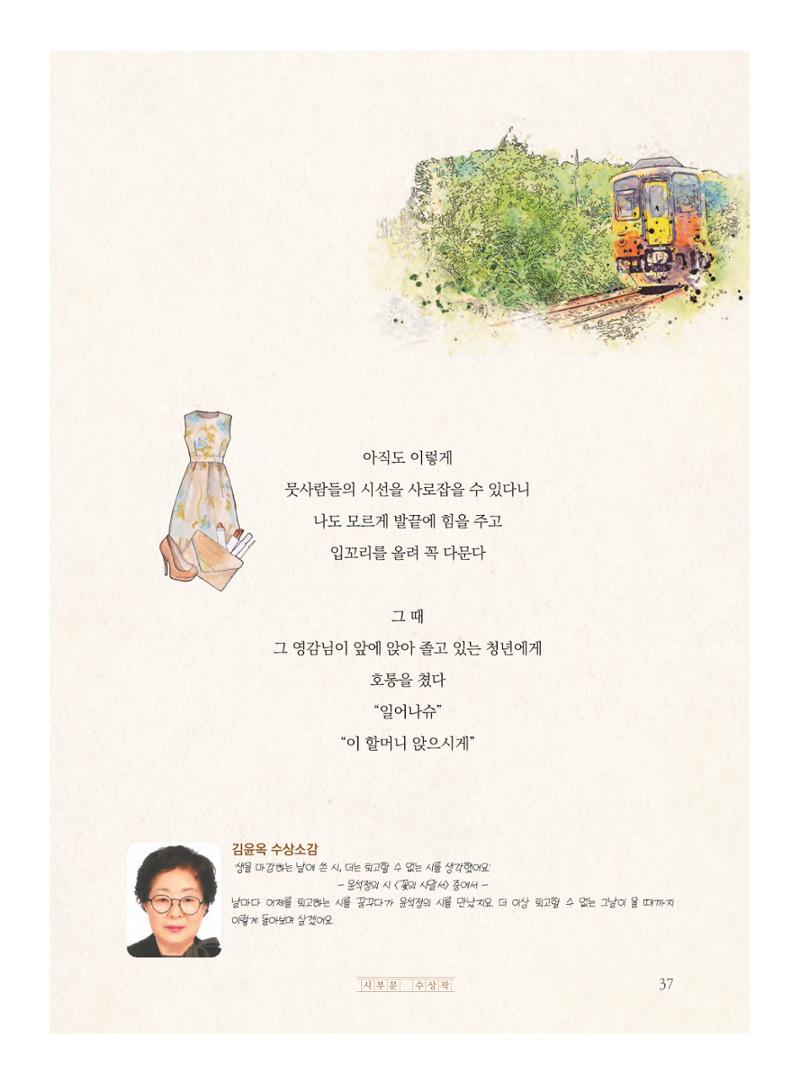 제5회 KT&G복지재단 문학상 수상집 41페이지