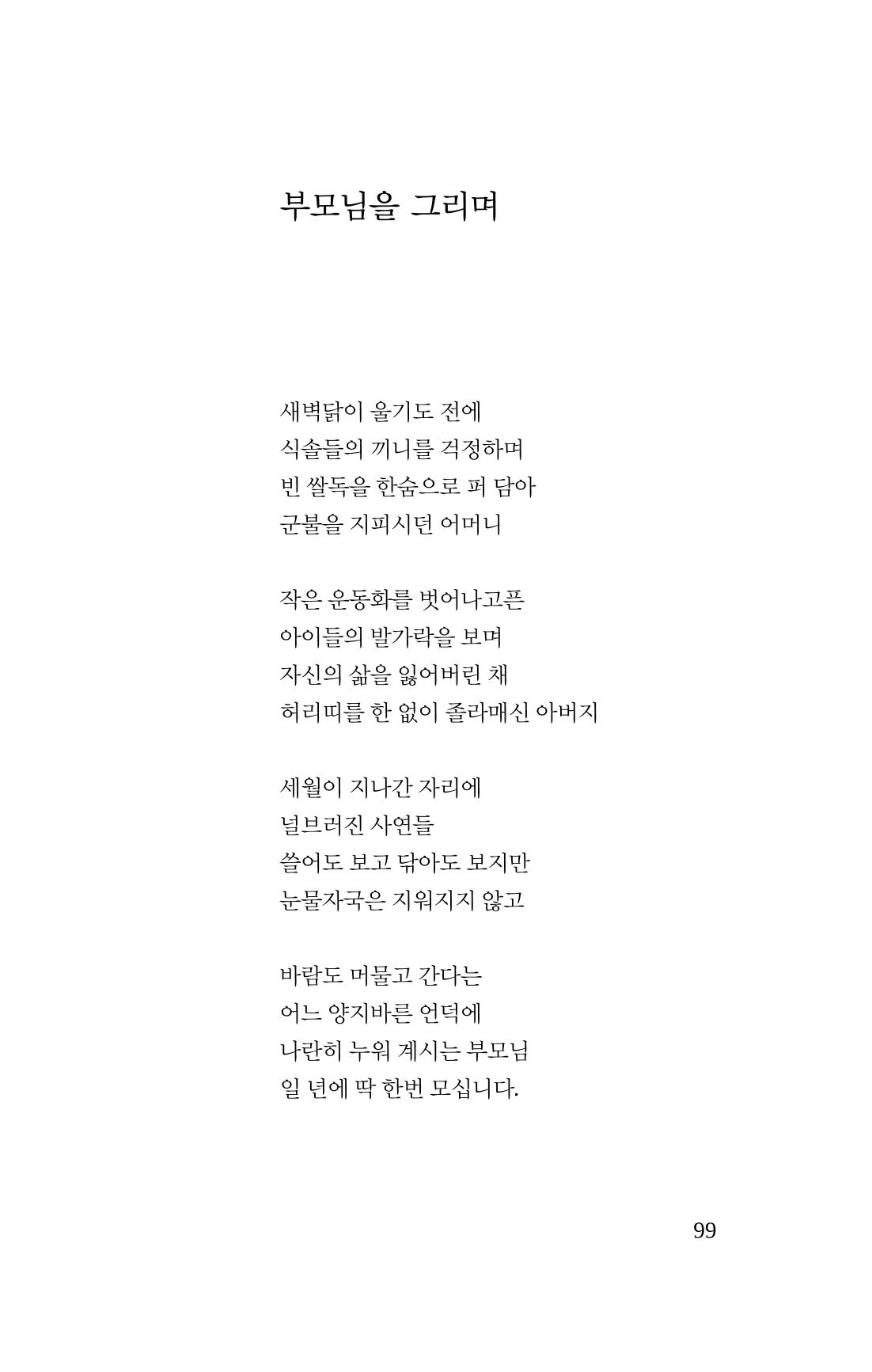 공존의 공감 100페이지