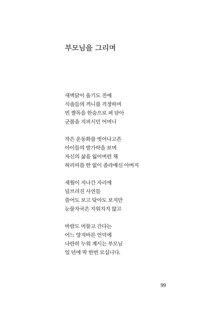 공존의 공감 100페이지