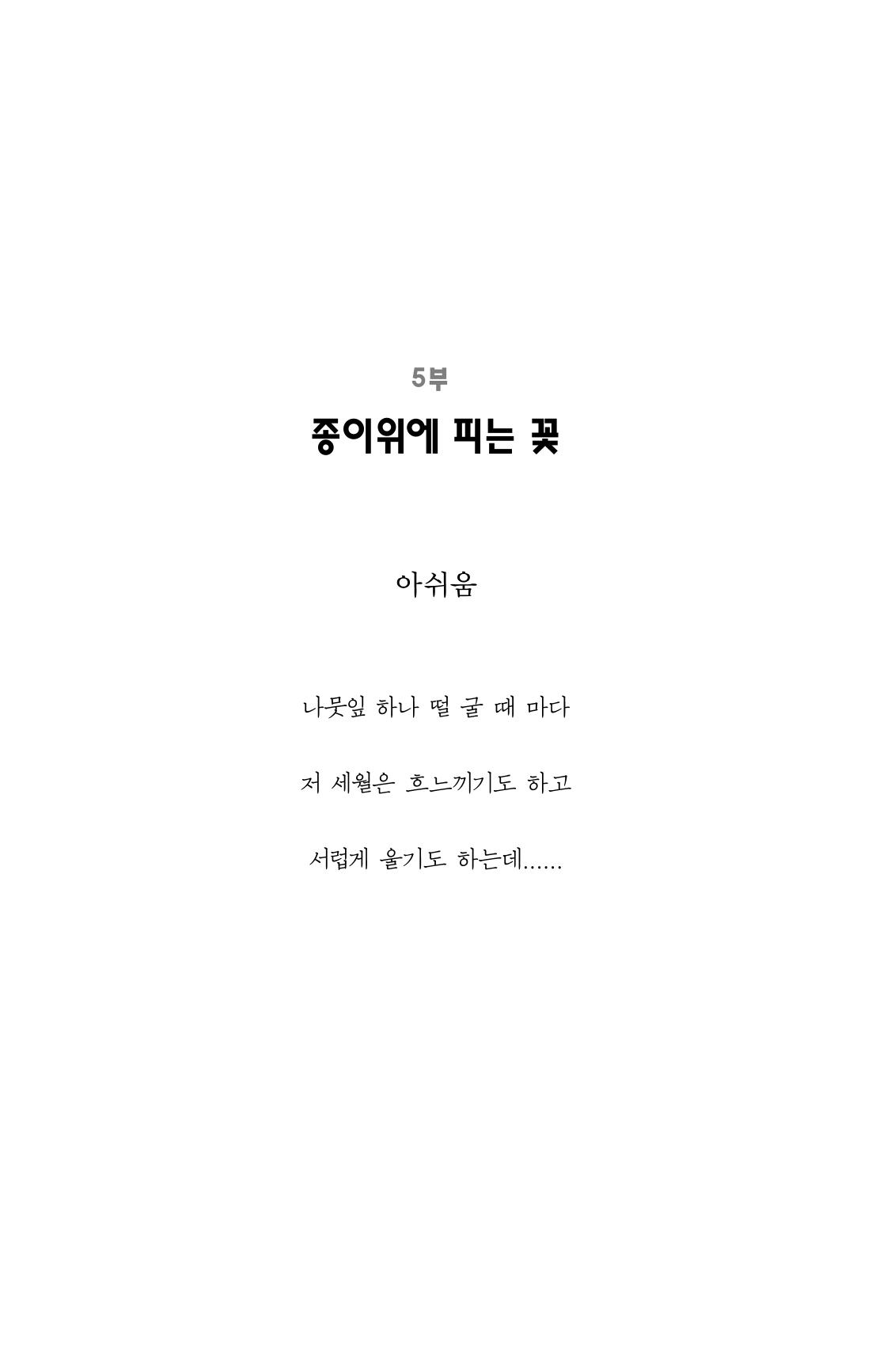 공존의 공감 102페이지