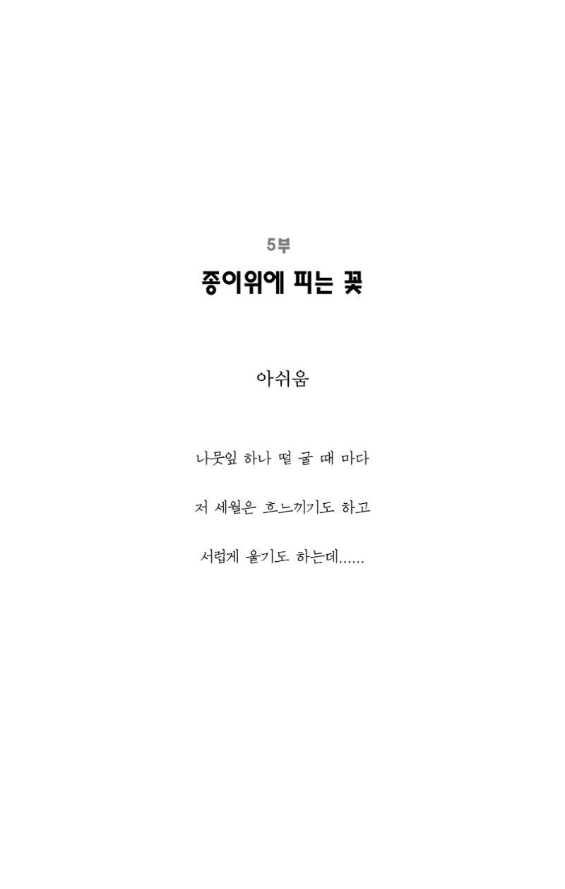 공존의 공감 102페이지