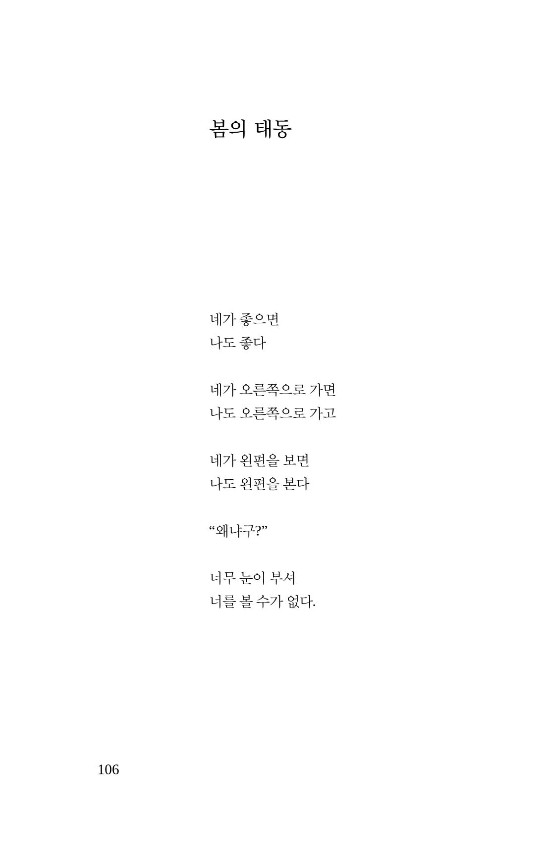 공존의 공감 107페이지