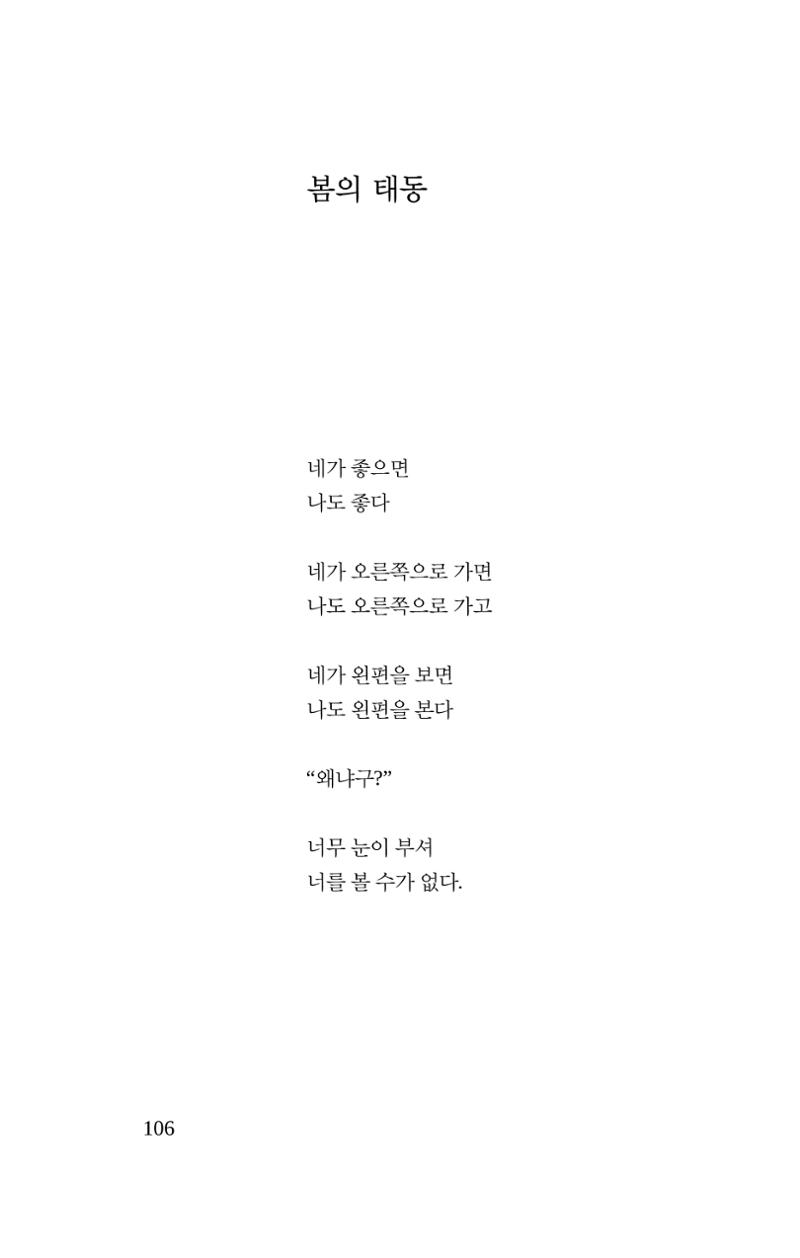 공존의 공감 107페이지