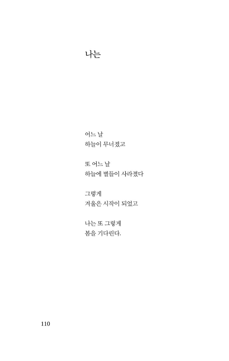 공존의 공감 111페이지