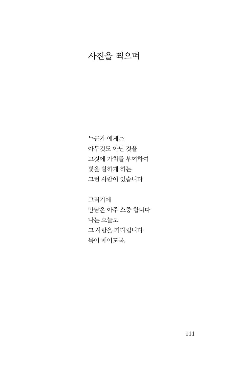 공존의 공감 112페이지