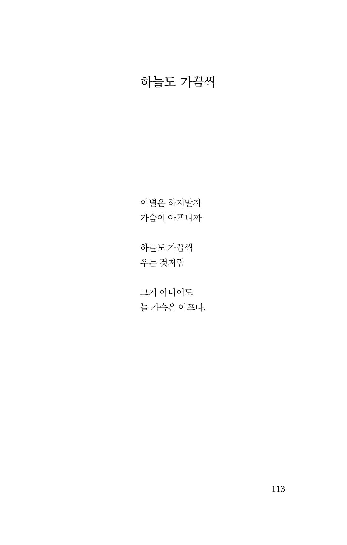 공존의 공감 114페이지