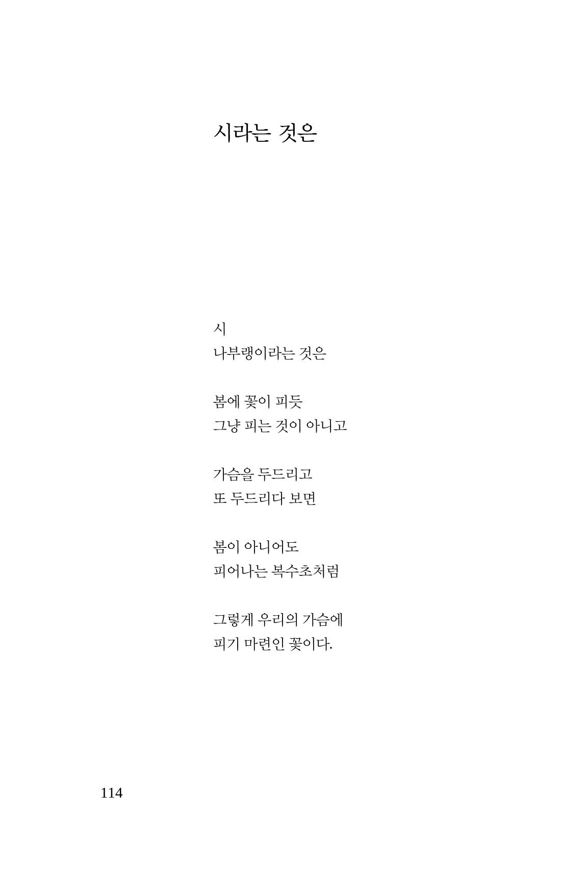 공존의 공감 115페이지