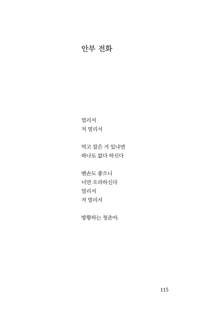 공존의 공감 116페이지
