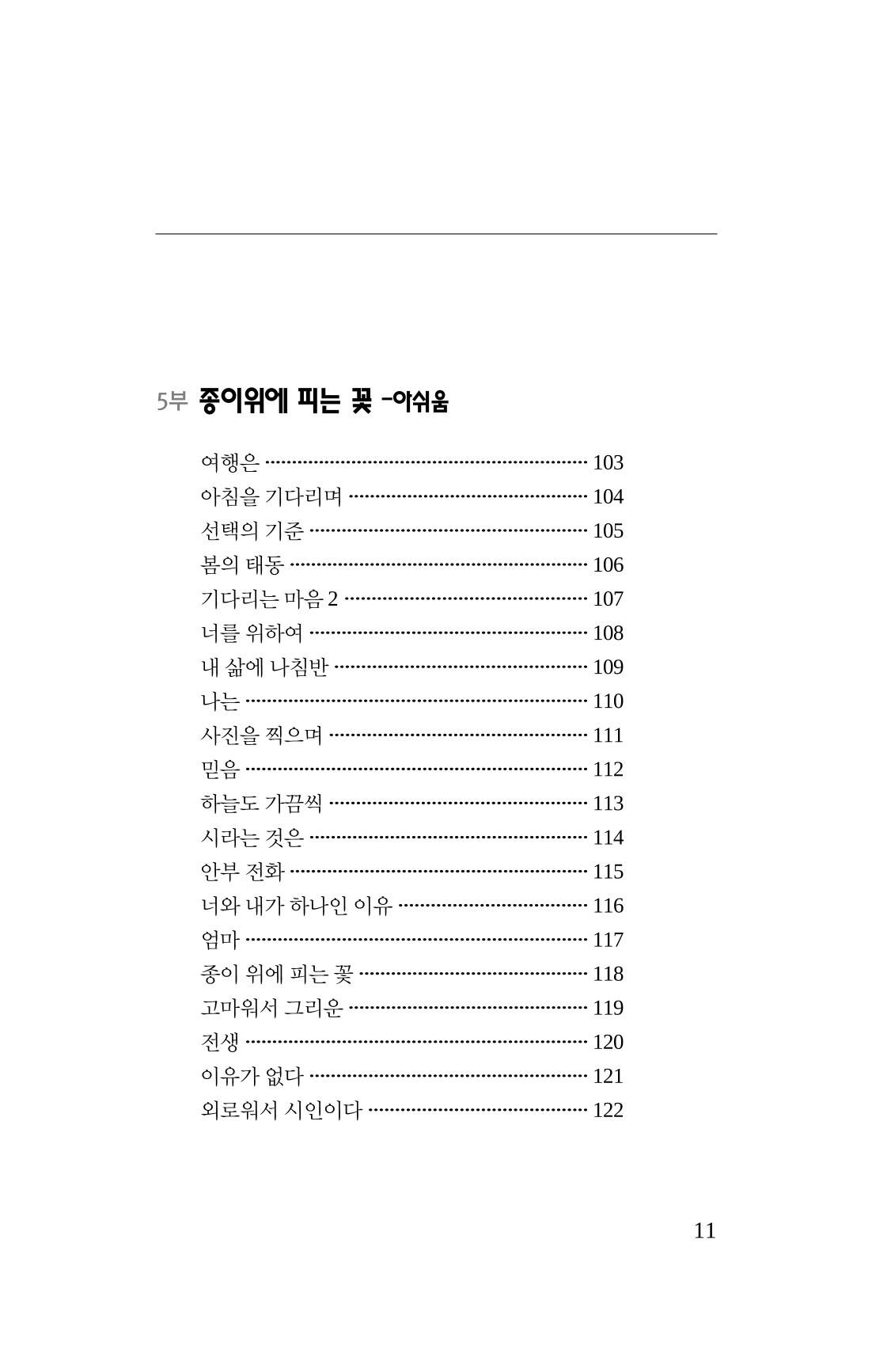공존의 공감 12페이지