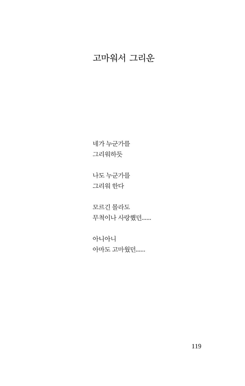 공존의 공감 120페이지