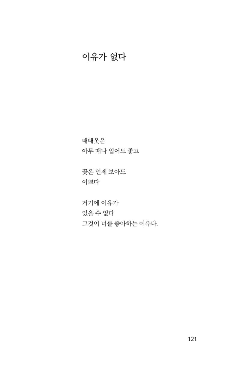 공존의 공감 122페이지
