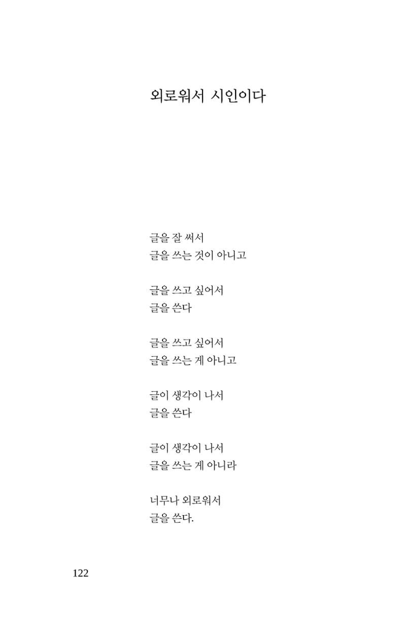 공존의 공감 123페이지