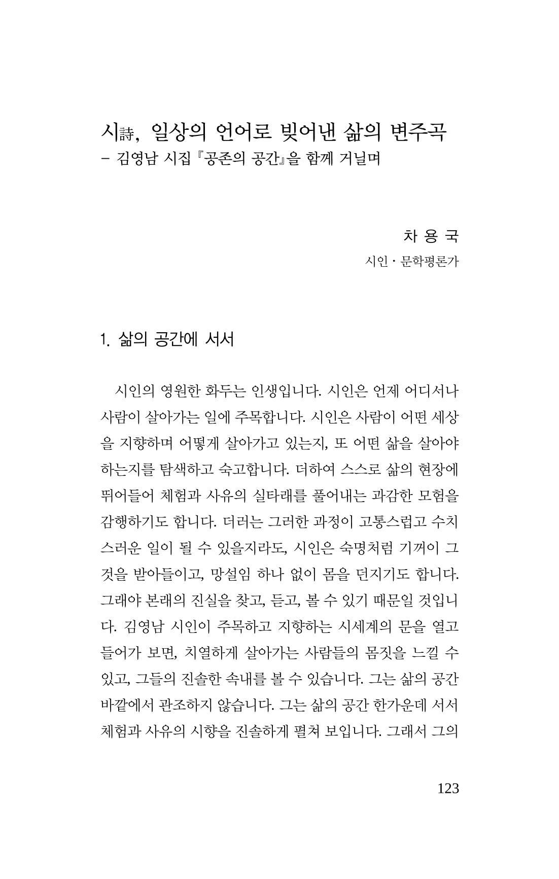 공존의 공감 124페이지