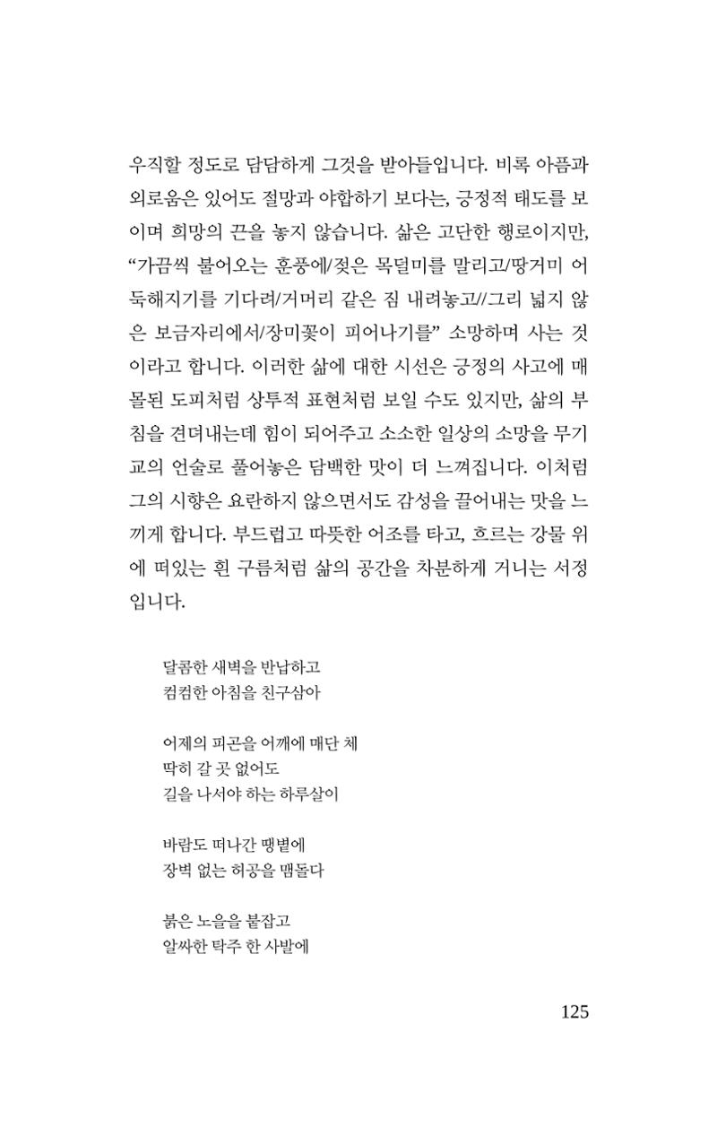 공존의 공감 126페이지