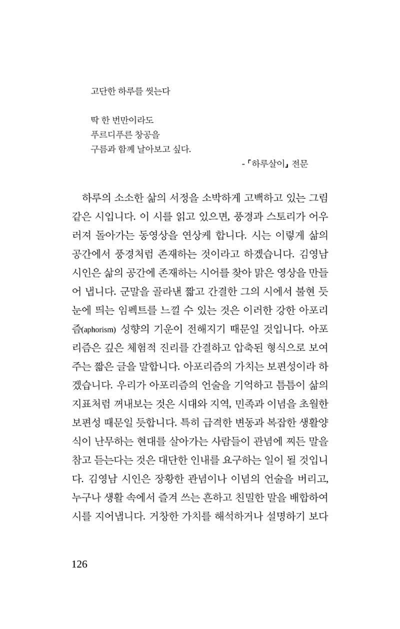 공존의 공감 127페이지