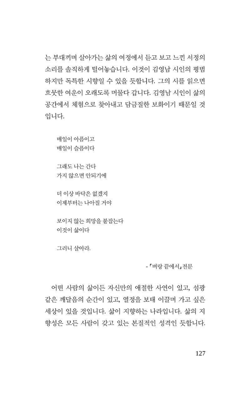 공존의 공감 128페이지