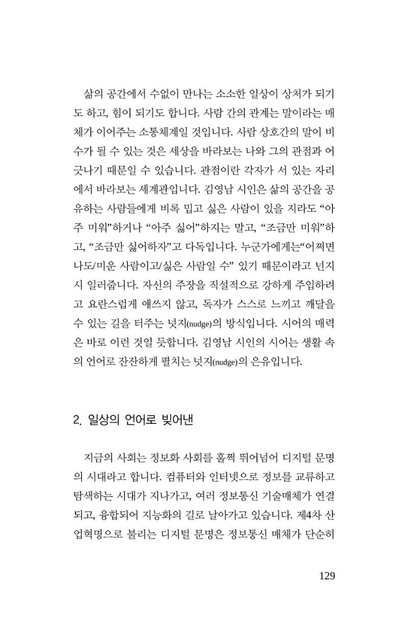 공존의 공감 130페이지