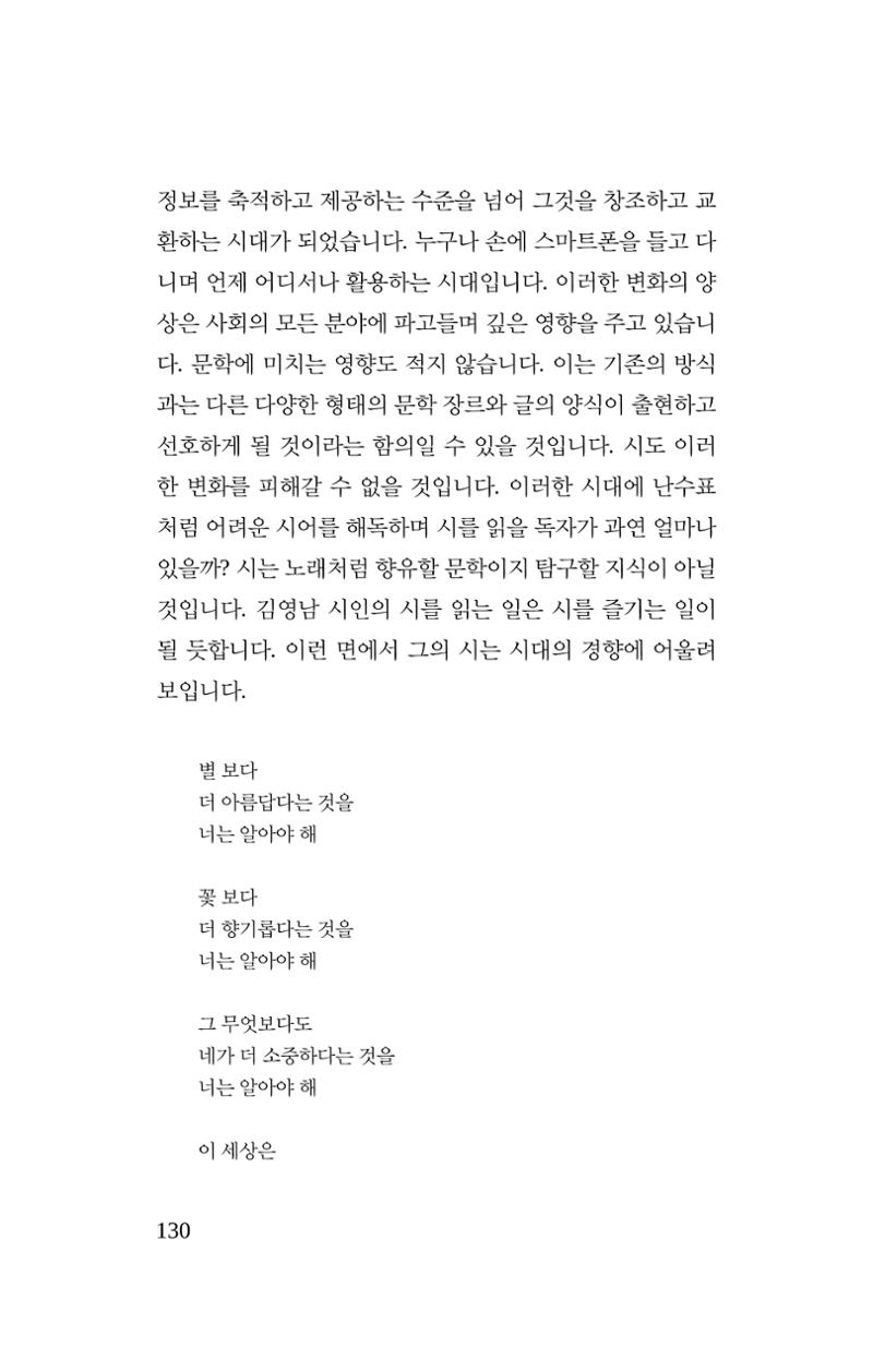 공존의 공감 131페이지