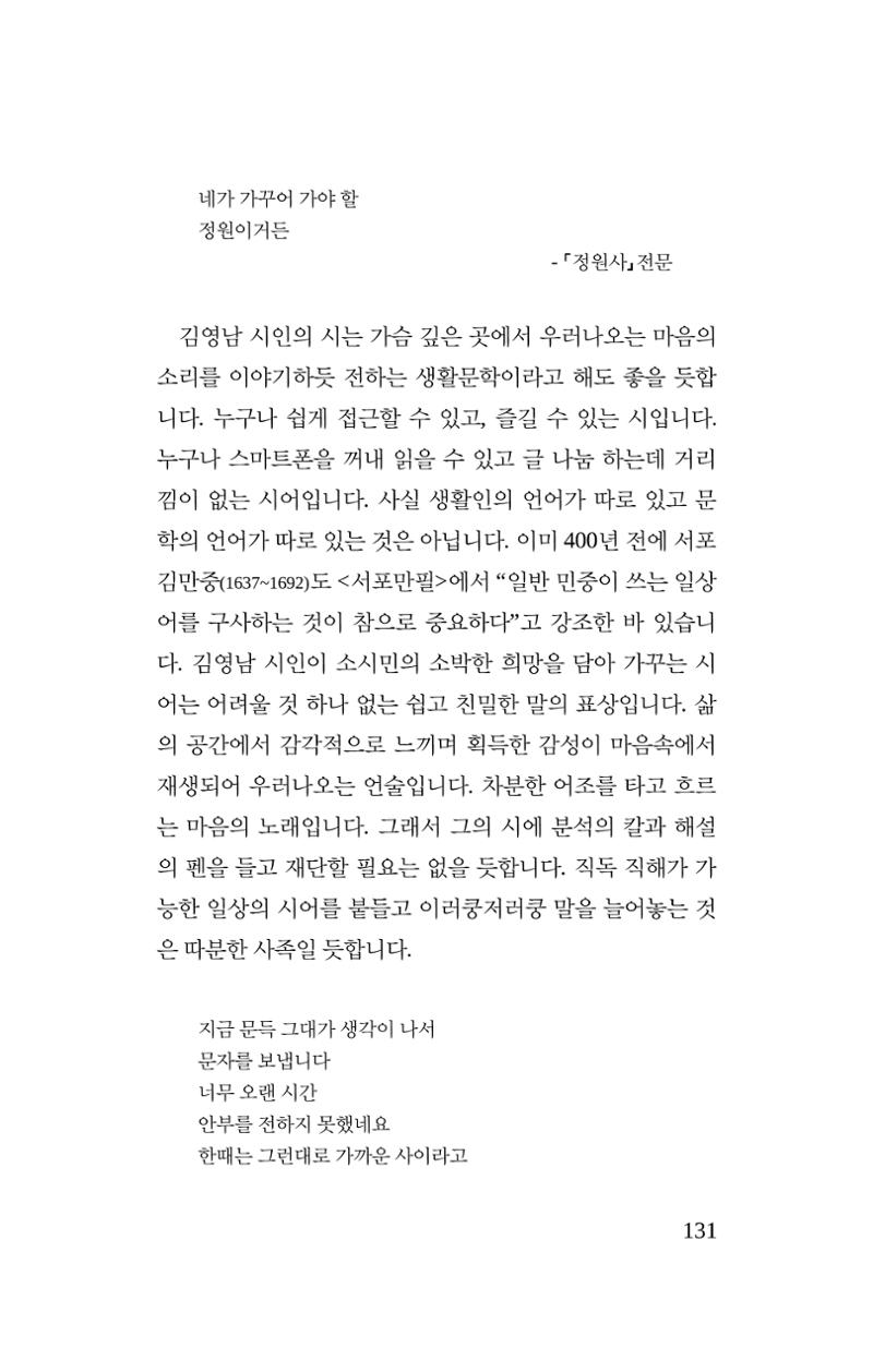 공존의 공감 132페이지