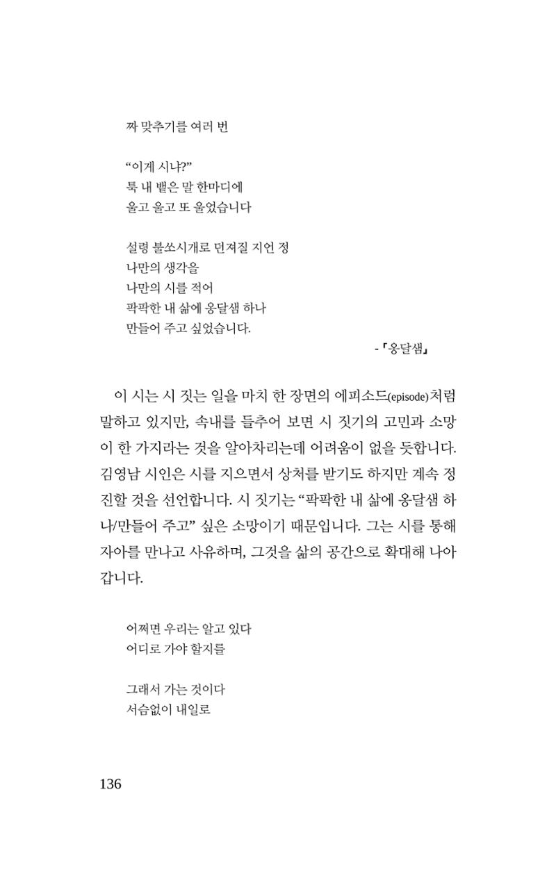 공존의 공감 137페이지