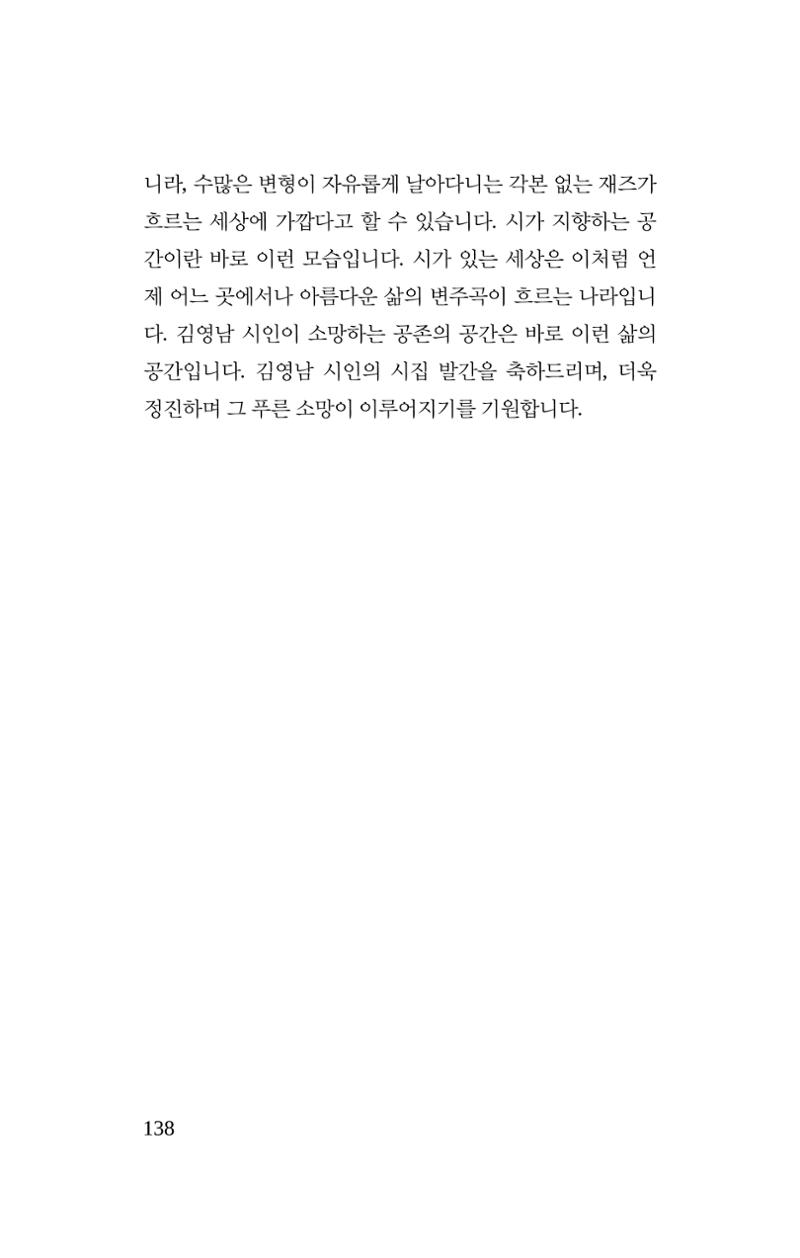 공존의 공감 139페이지