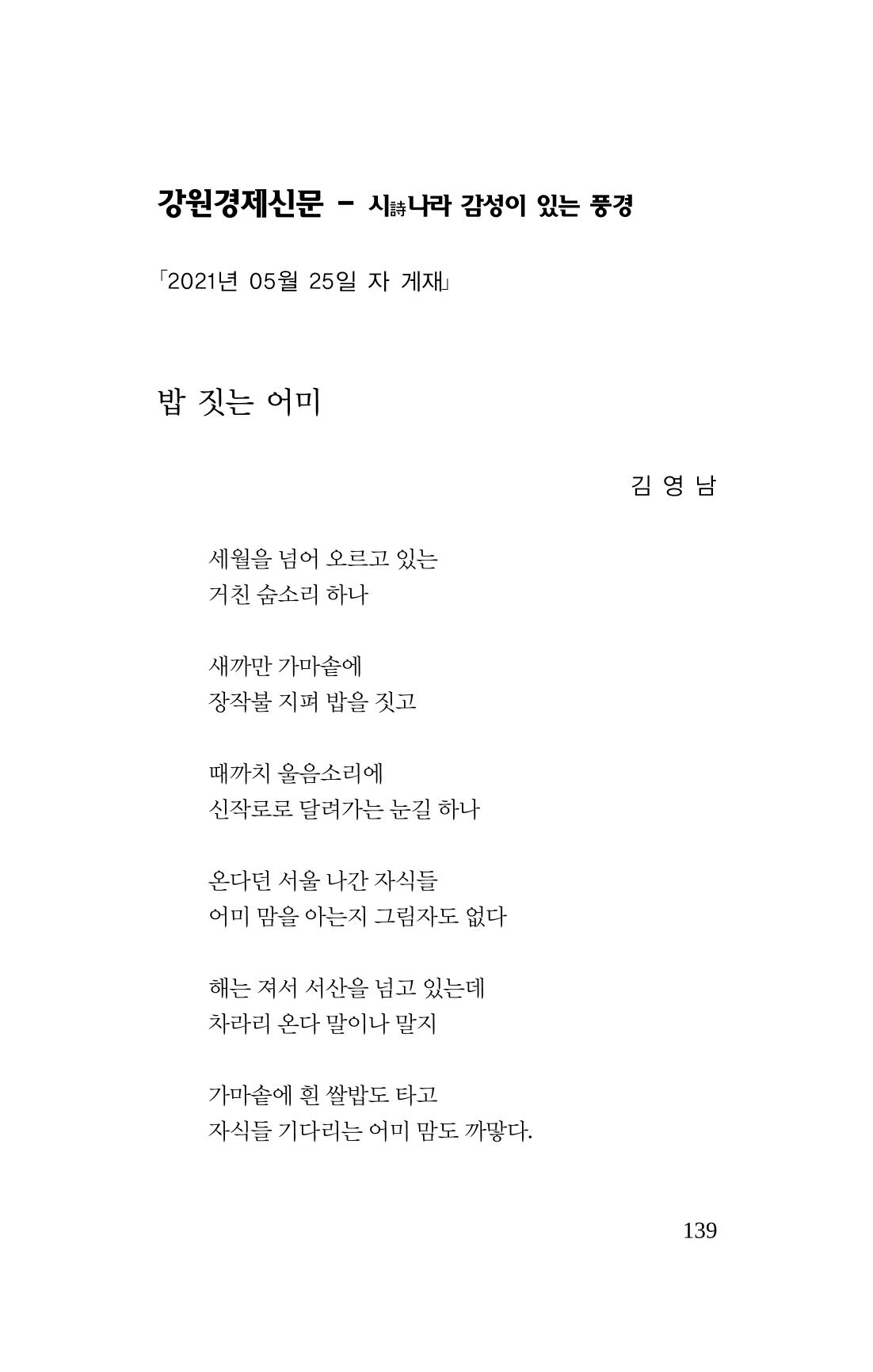 공존의 공감 140페이지