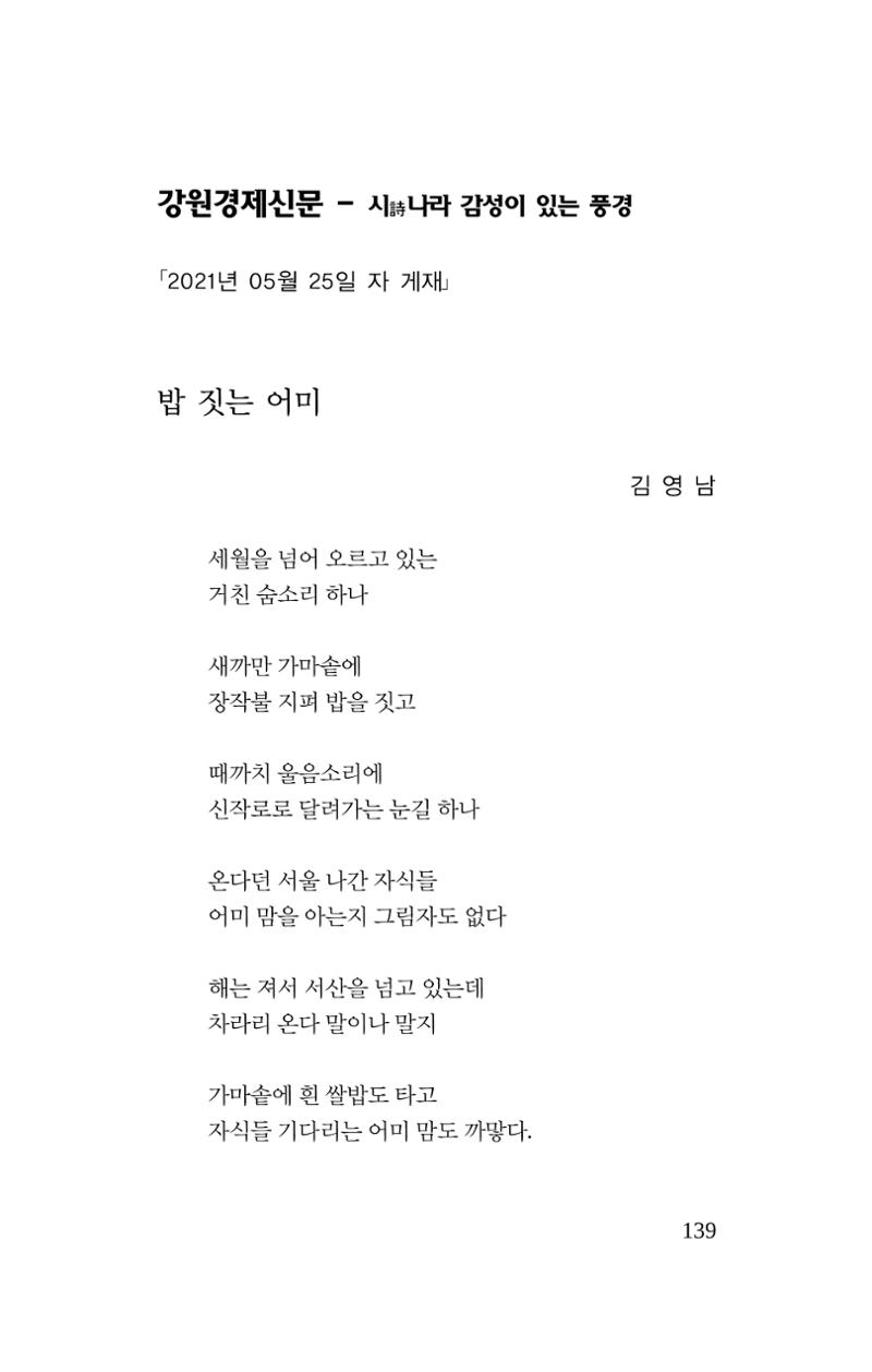 공존의 공감 140페이지