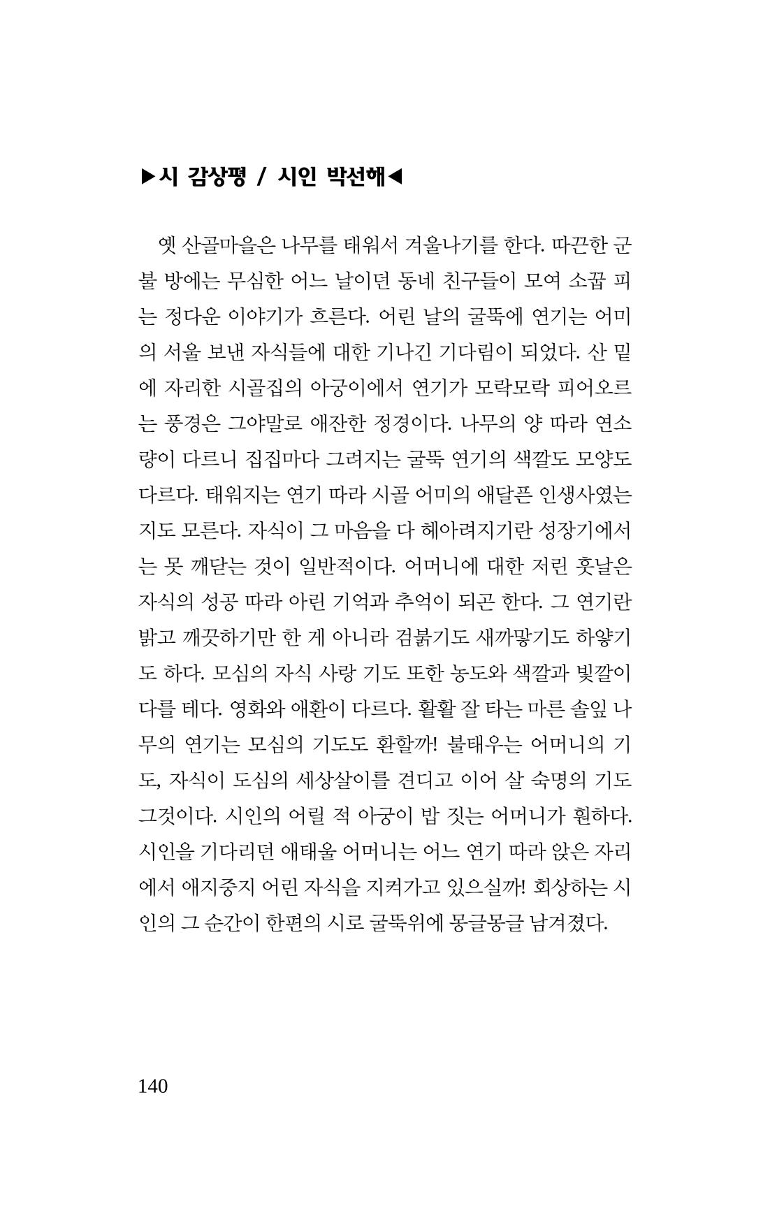 공존의 공감 141페이지