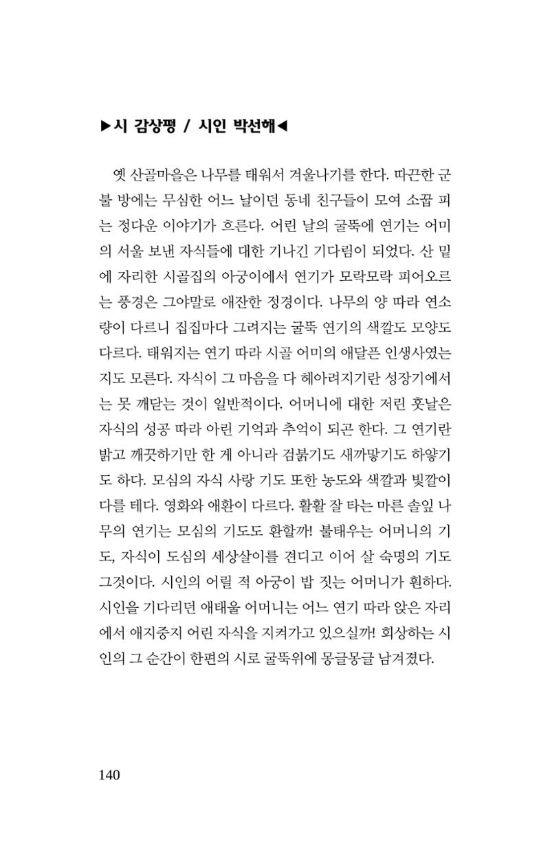 공존의 공감 141페이지