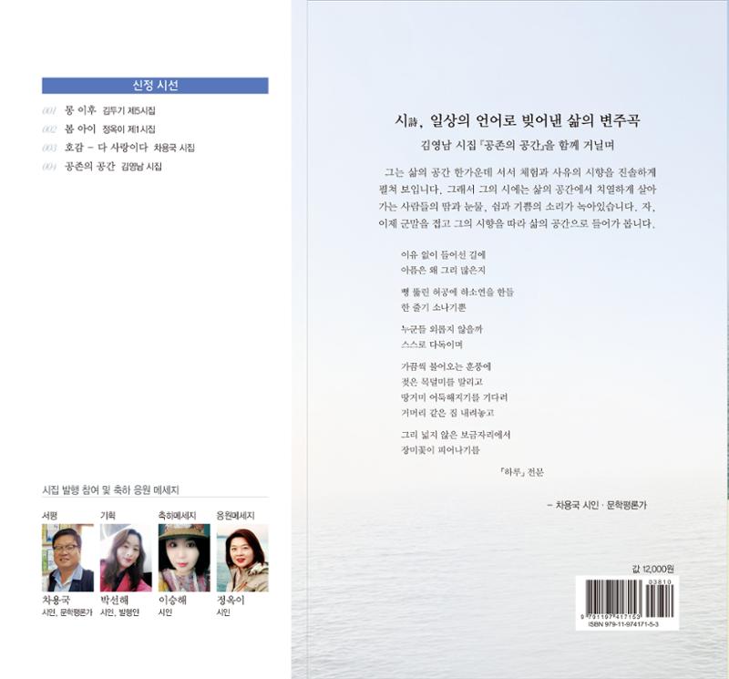 공존의 공감 148페이지