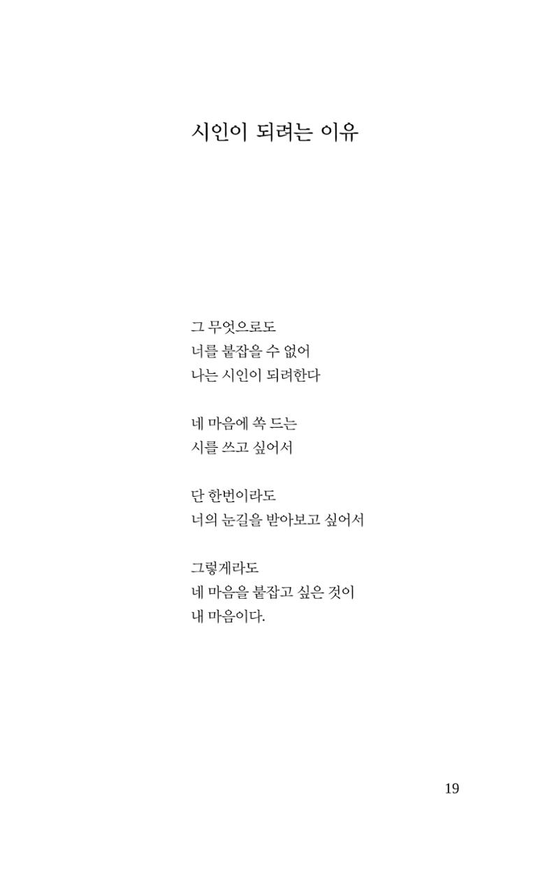 공존의 공감 20페이지