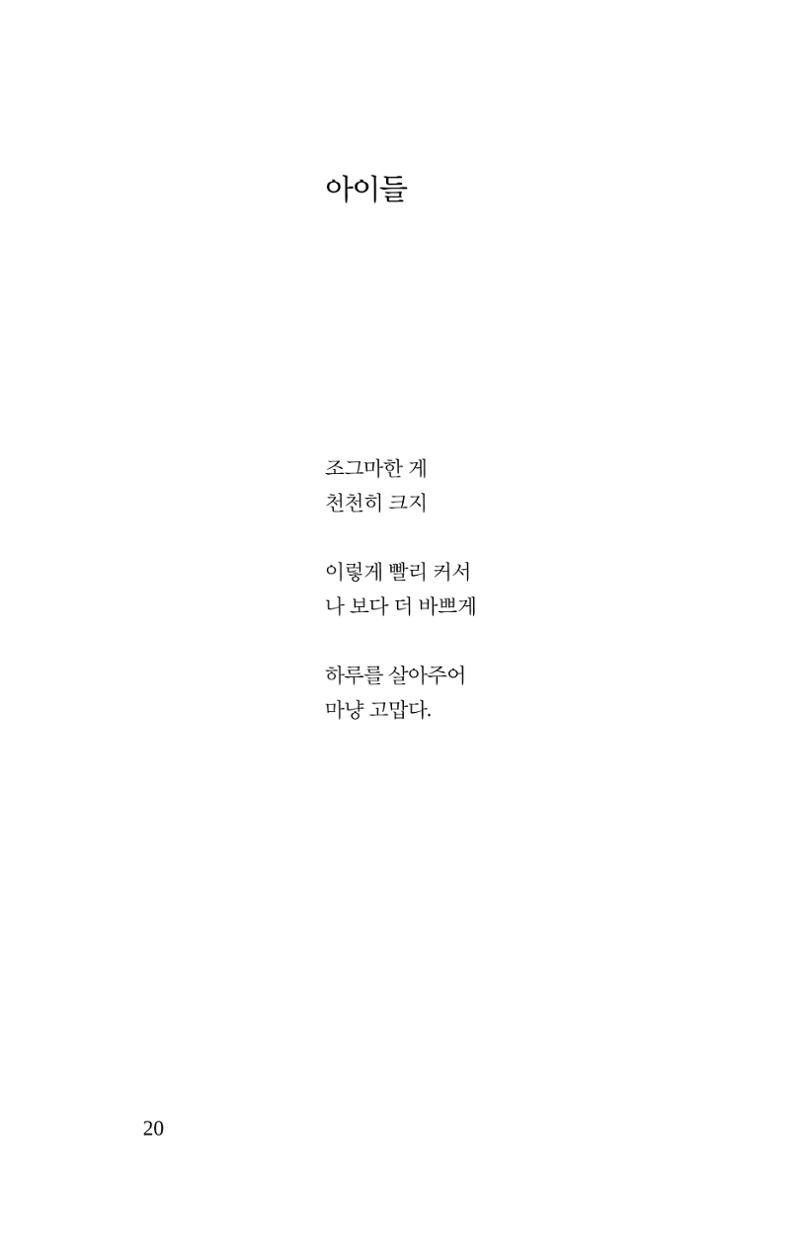 공존의 공감 21페이지
