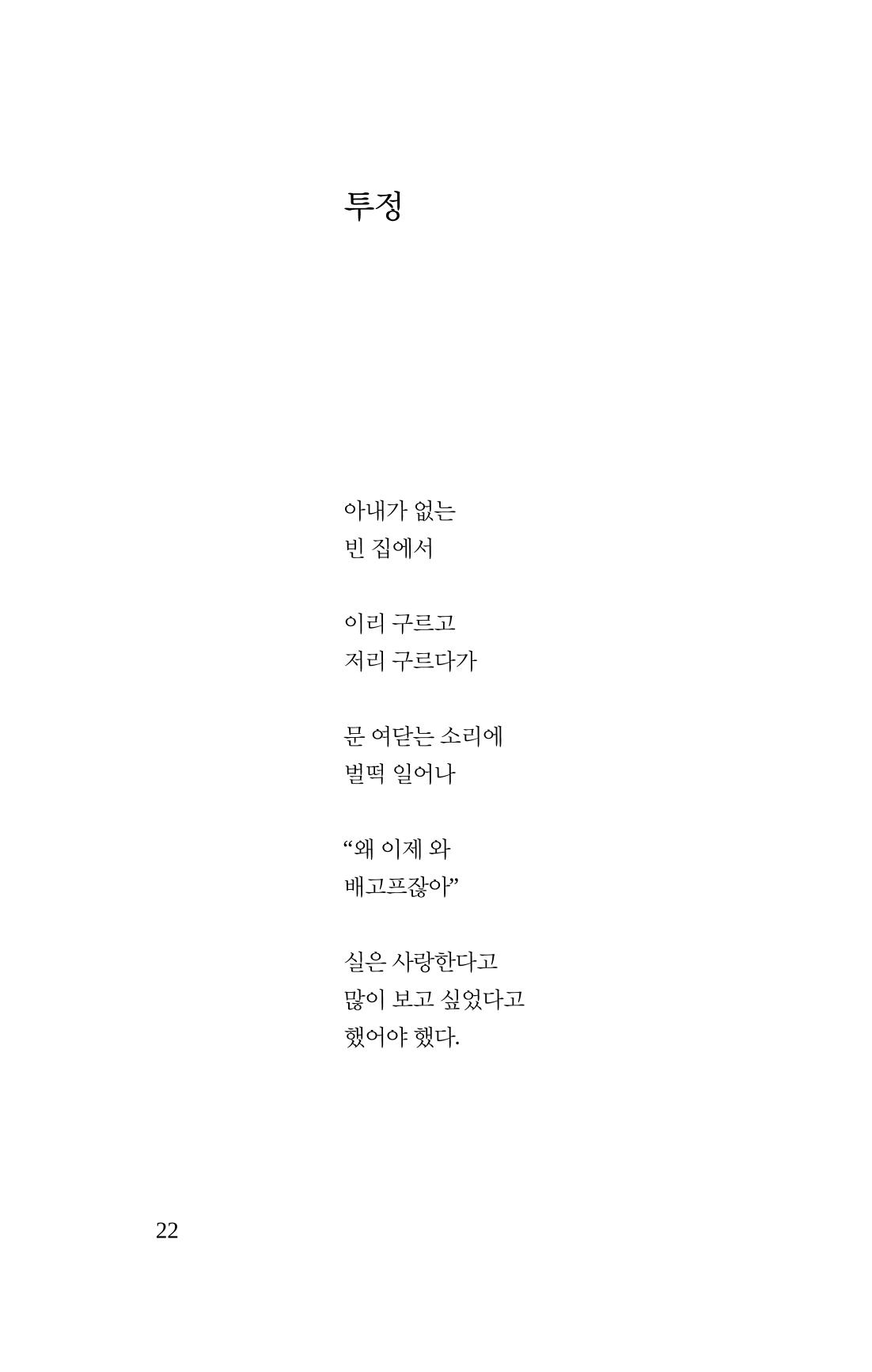 공존의 공감 23페이지