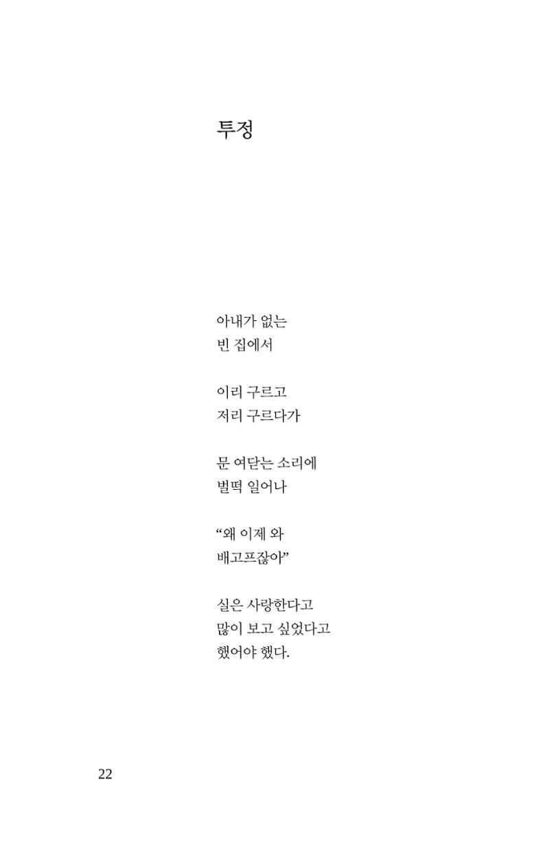 공존의 공감 23페이지