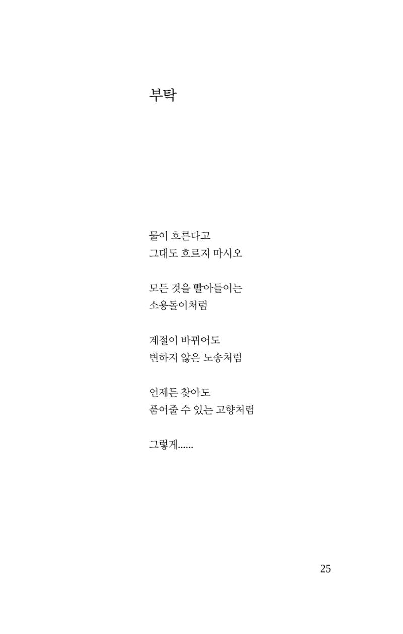 공존의 공감 26페이지