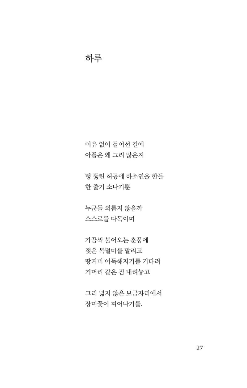 공존의 공감 28페이지