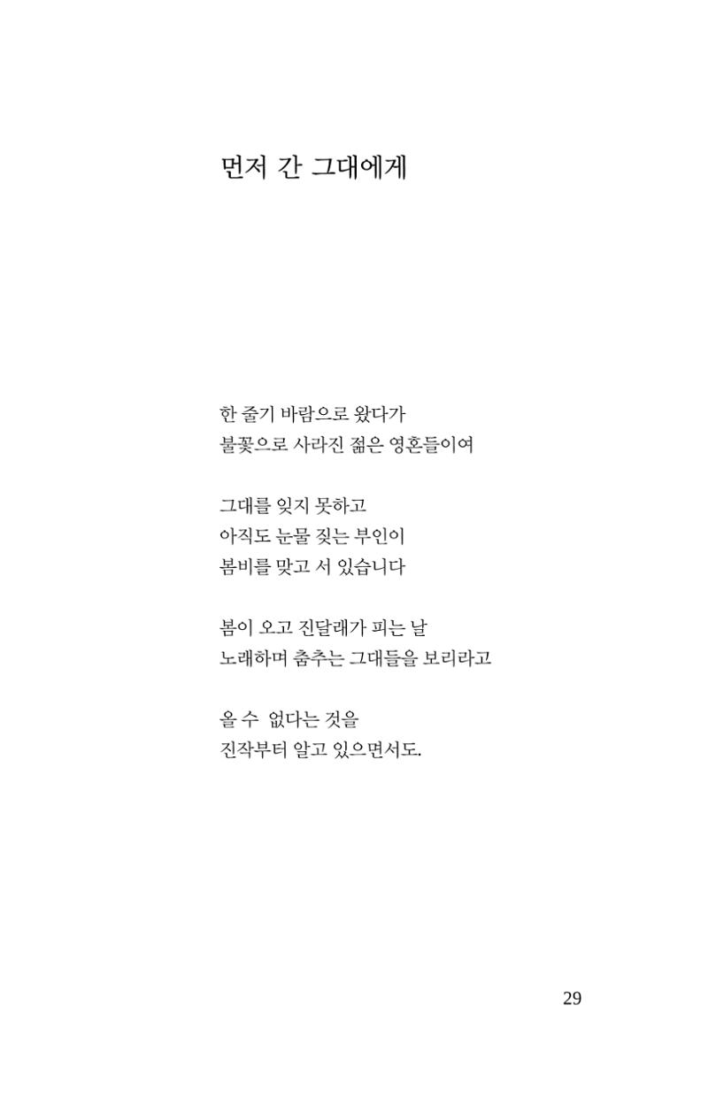 공존의 공감 30페이지