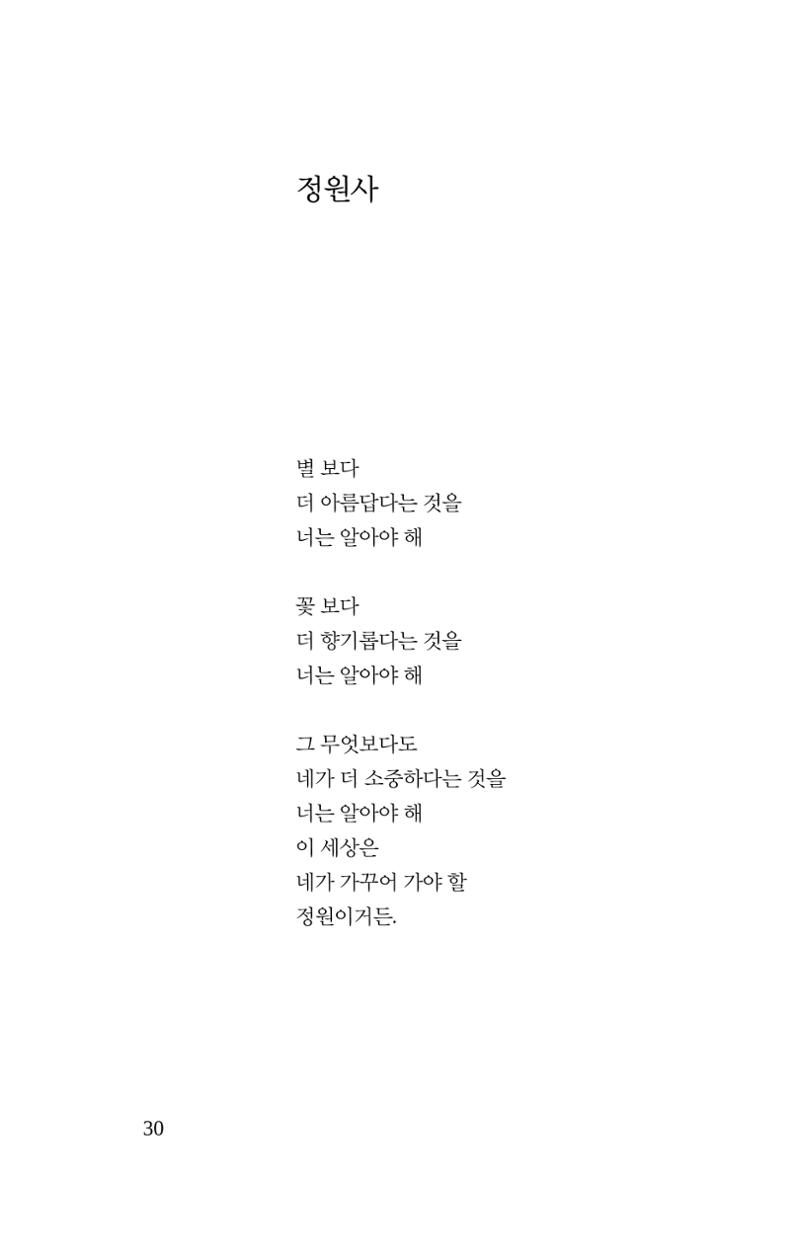 공존의 공감 31페이지