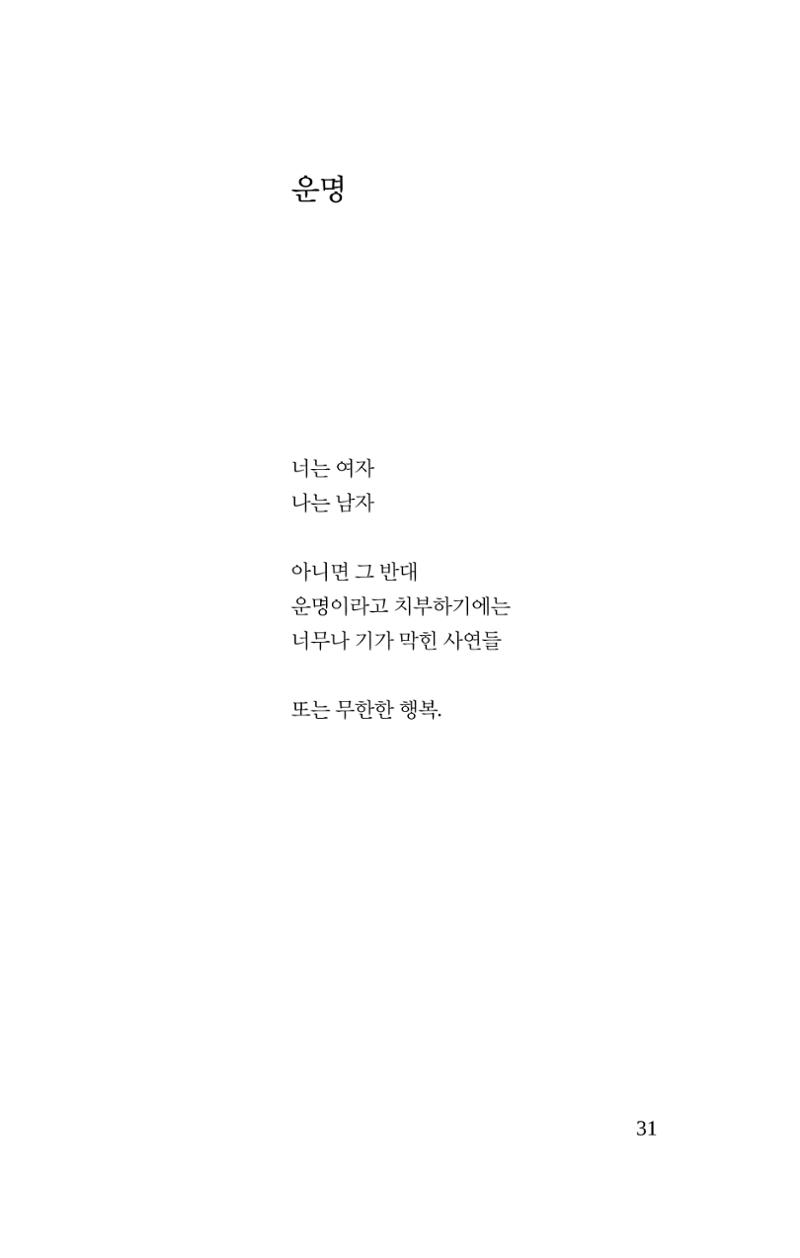 공존의 공감 32페이지