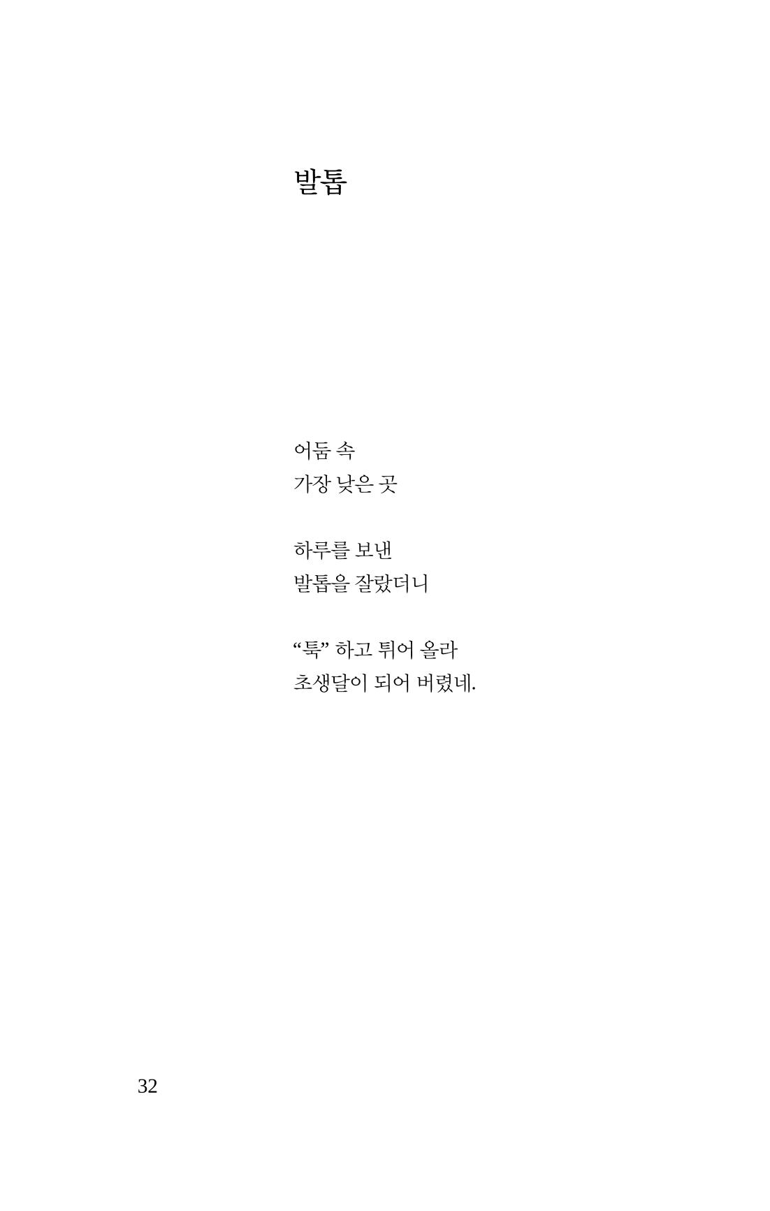 공존의 공감 33페이지