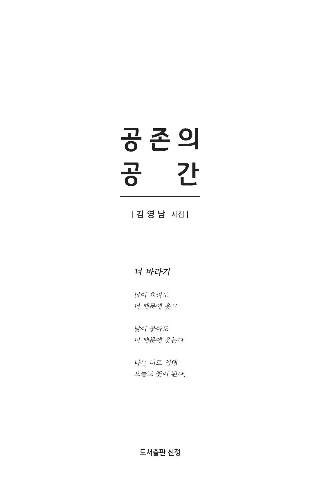 공존의 공감 4페이지