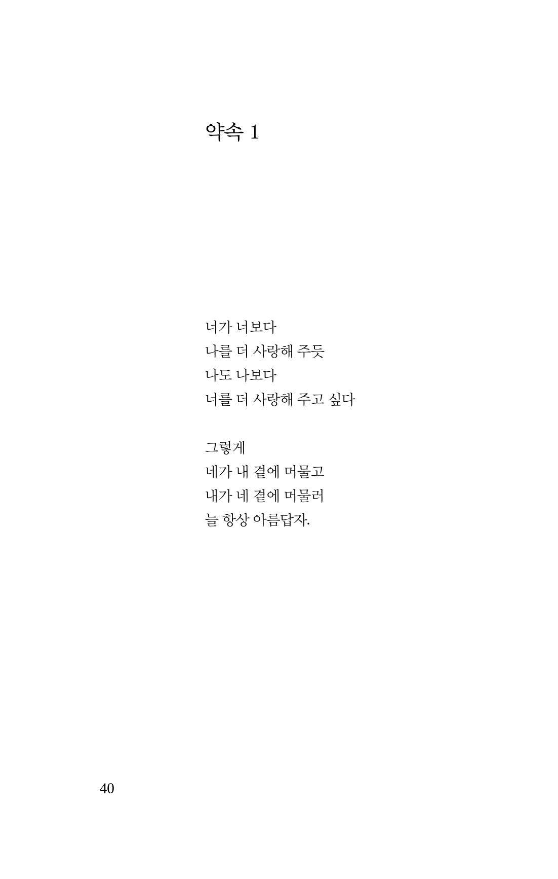 공존의 공감 41페이지