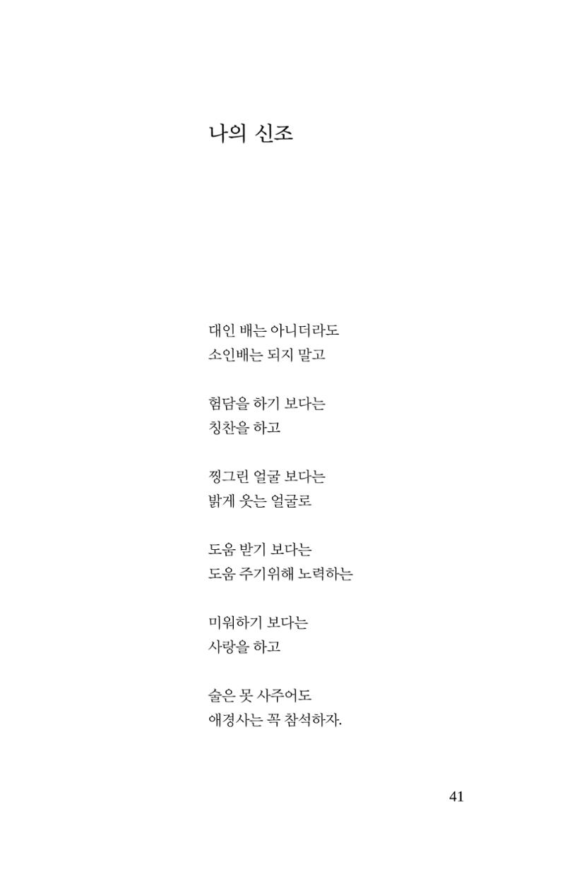 공존의 공감 42페이지