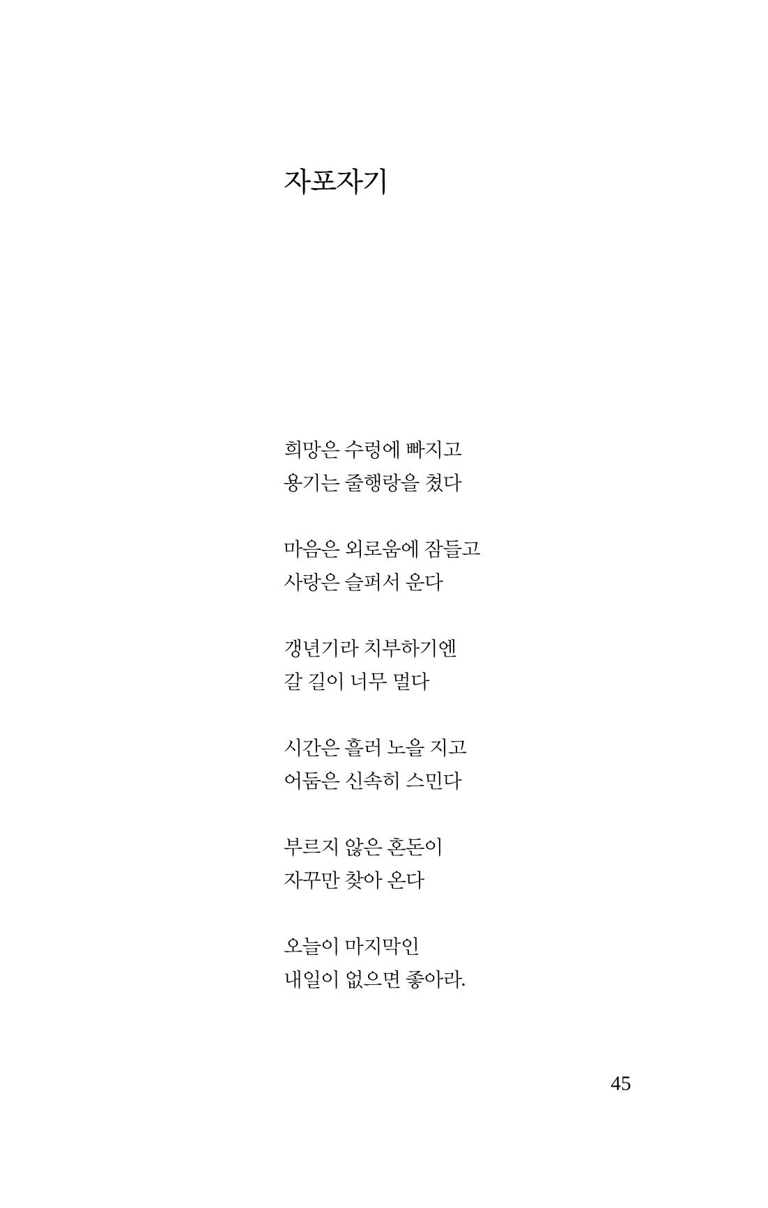 공존의 공감 46페이지