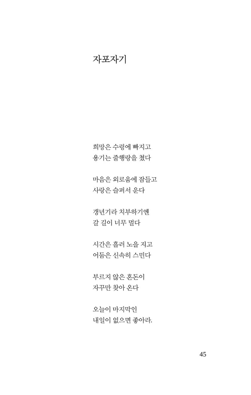 공존의 공감 46페이지